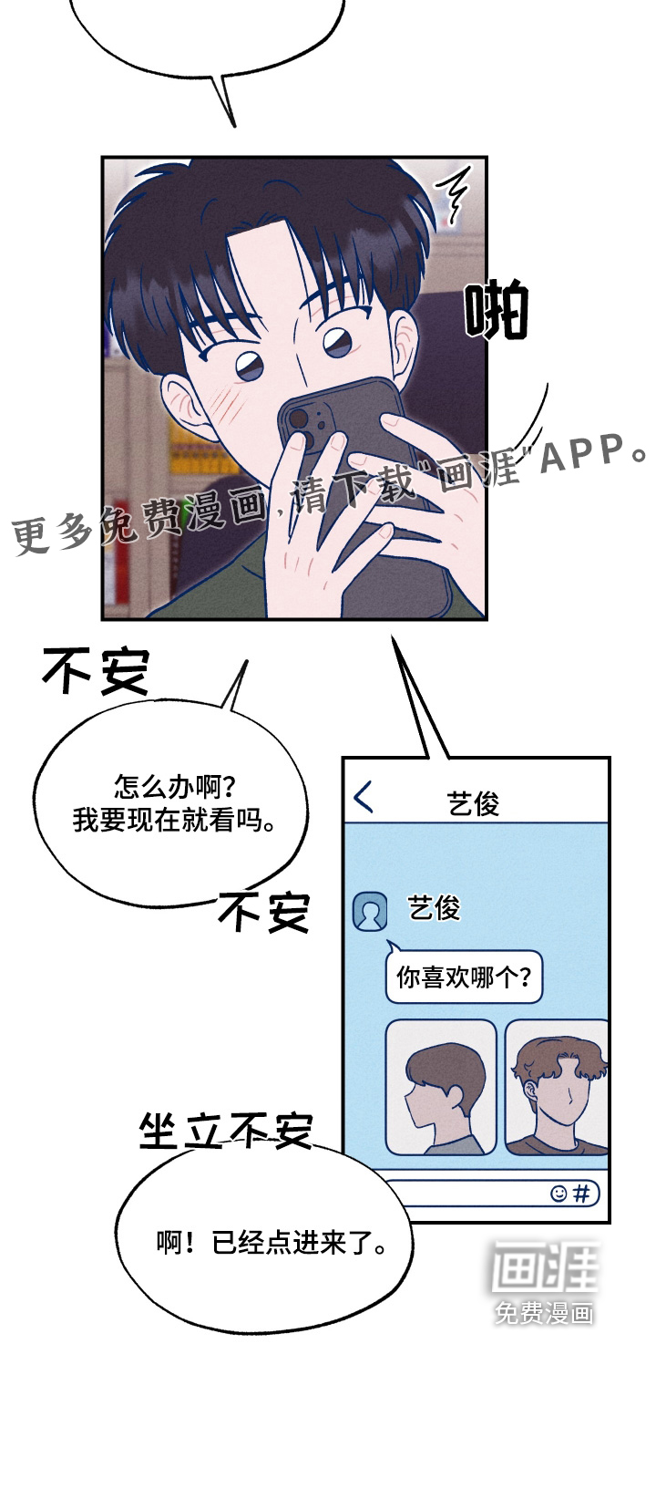 我不为人知的秘密第30话图