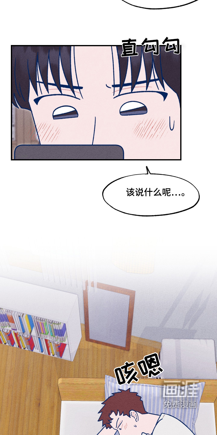 我不为人知的秘密 第31话 第2页