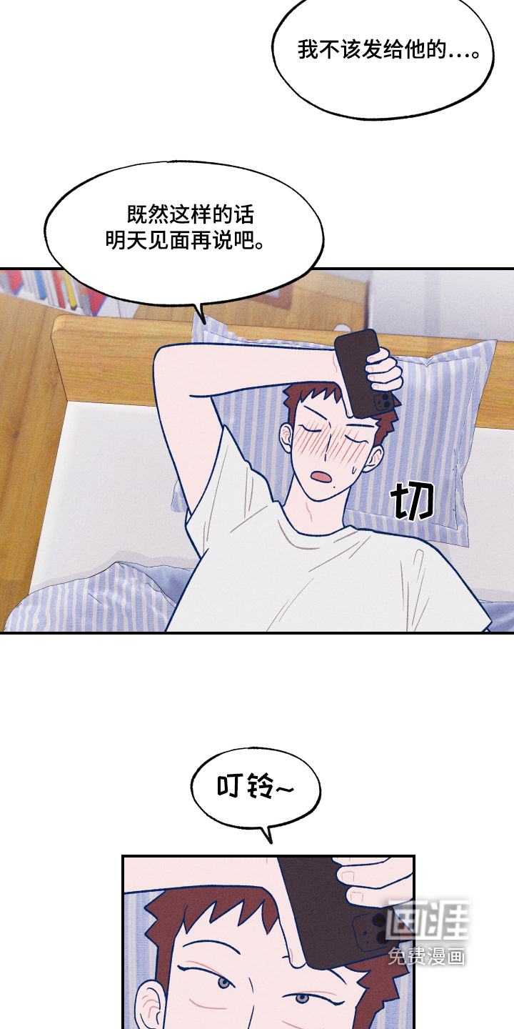 我不为人知的秘密 第31话 第5页