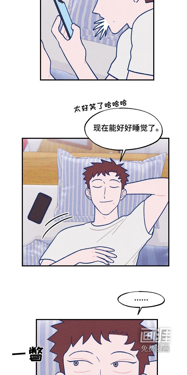 我不为人知的秘密 第31话 第7页