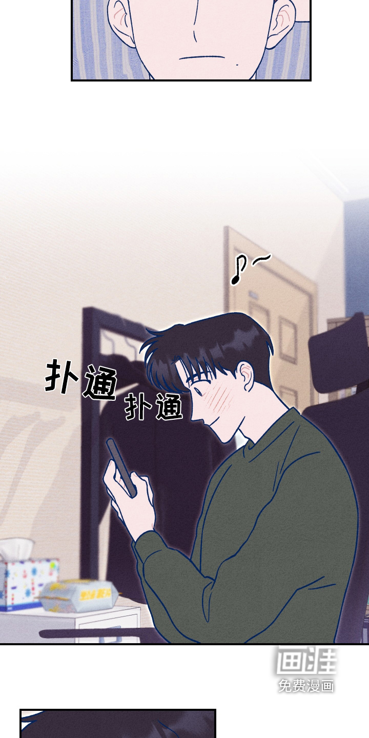 我不为人知的秘密 第31话 第8页