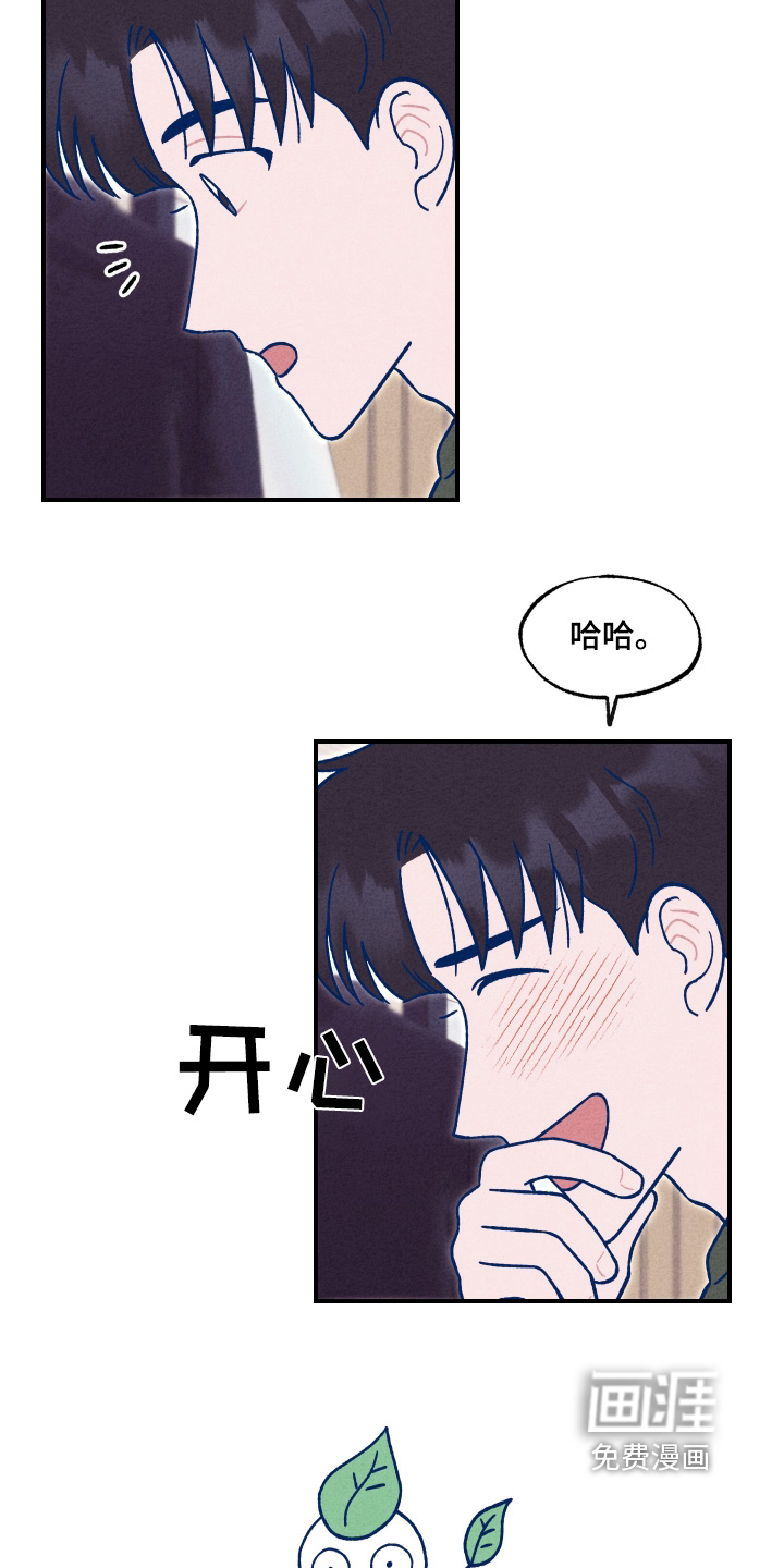 我不为人知的秘密 第31话 第9页