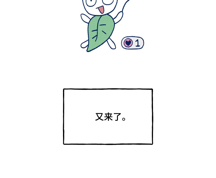 我不为人知的秘密 第31话 第10页