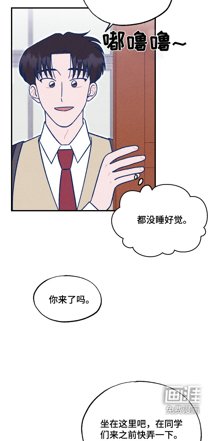 我不为人知的秘密 第31话 第13页