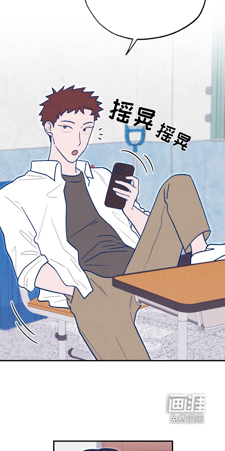 我不为人知的秘密 第31话 第14页