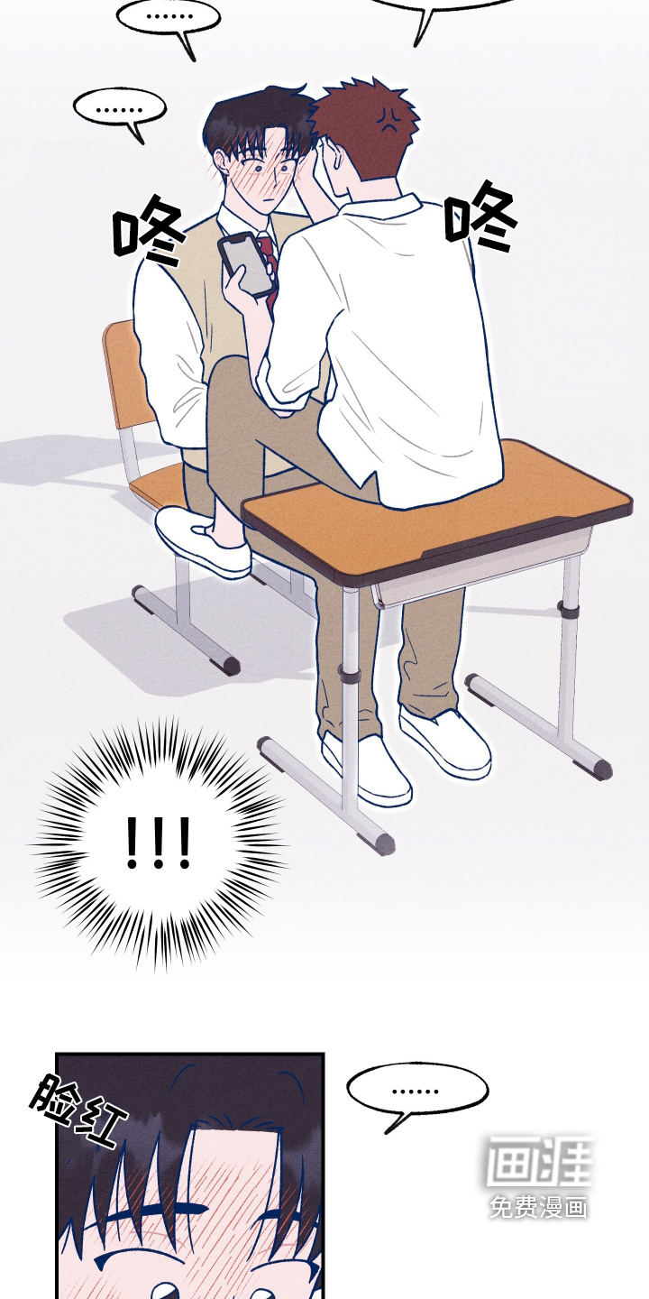 我不为人知的秘密 第31话 第17页