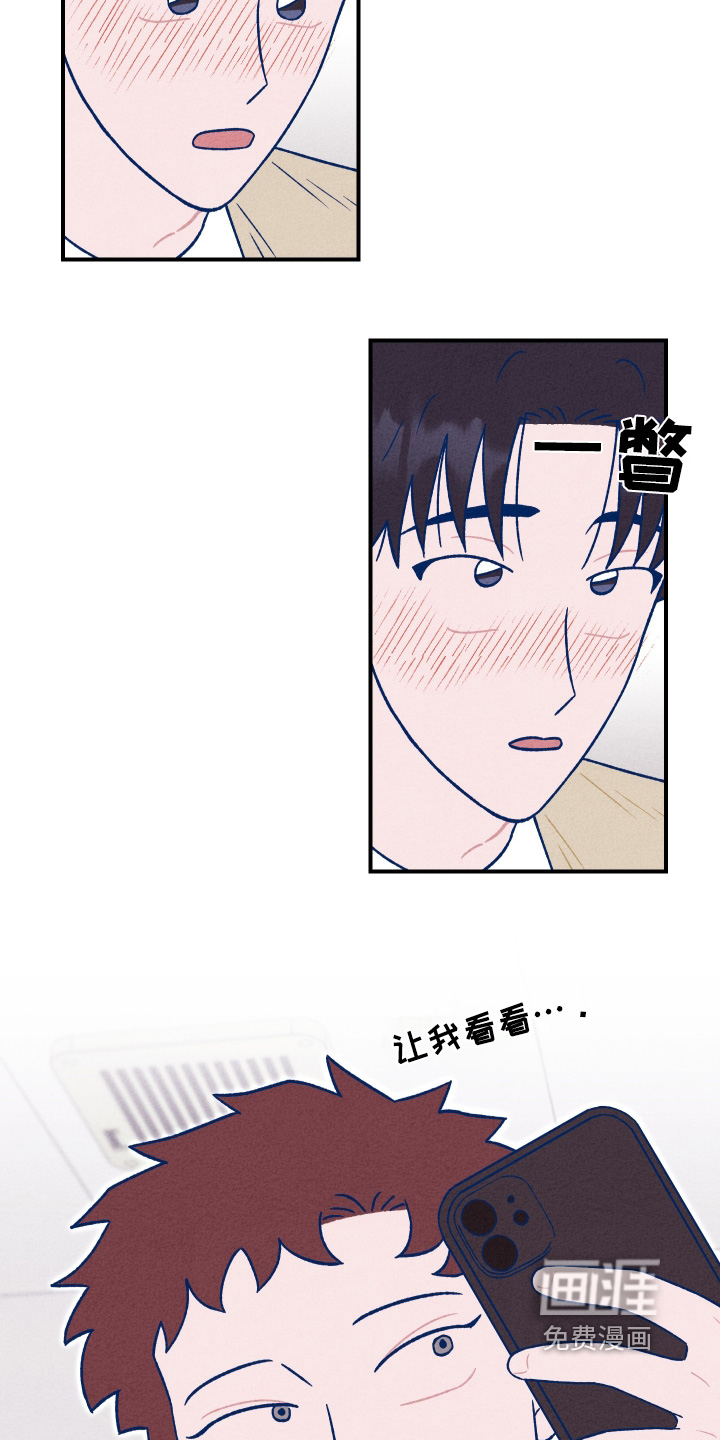 我不为人知的秘密 第31话 第18页