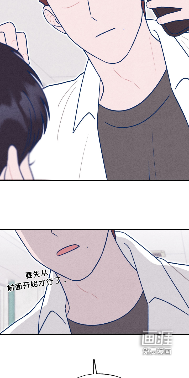 我不为人知的秘密 第31话 第19页