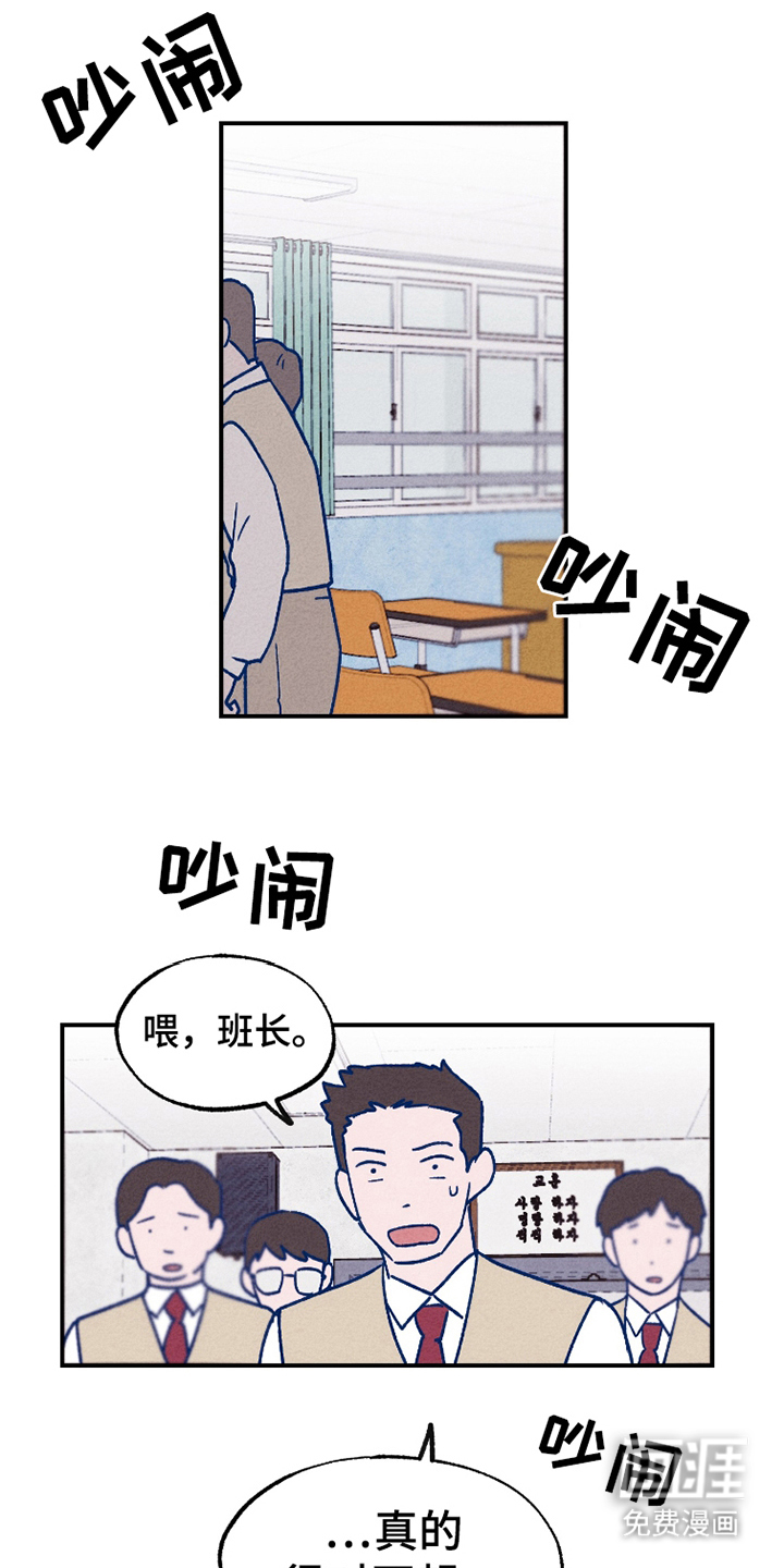 我不为人知的秘密 第5话 第0页