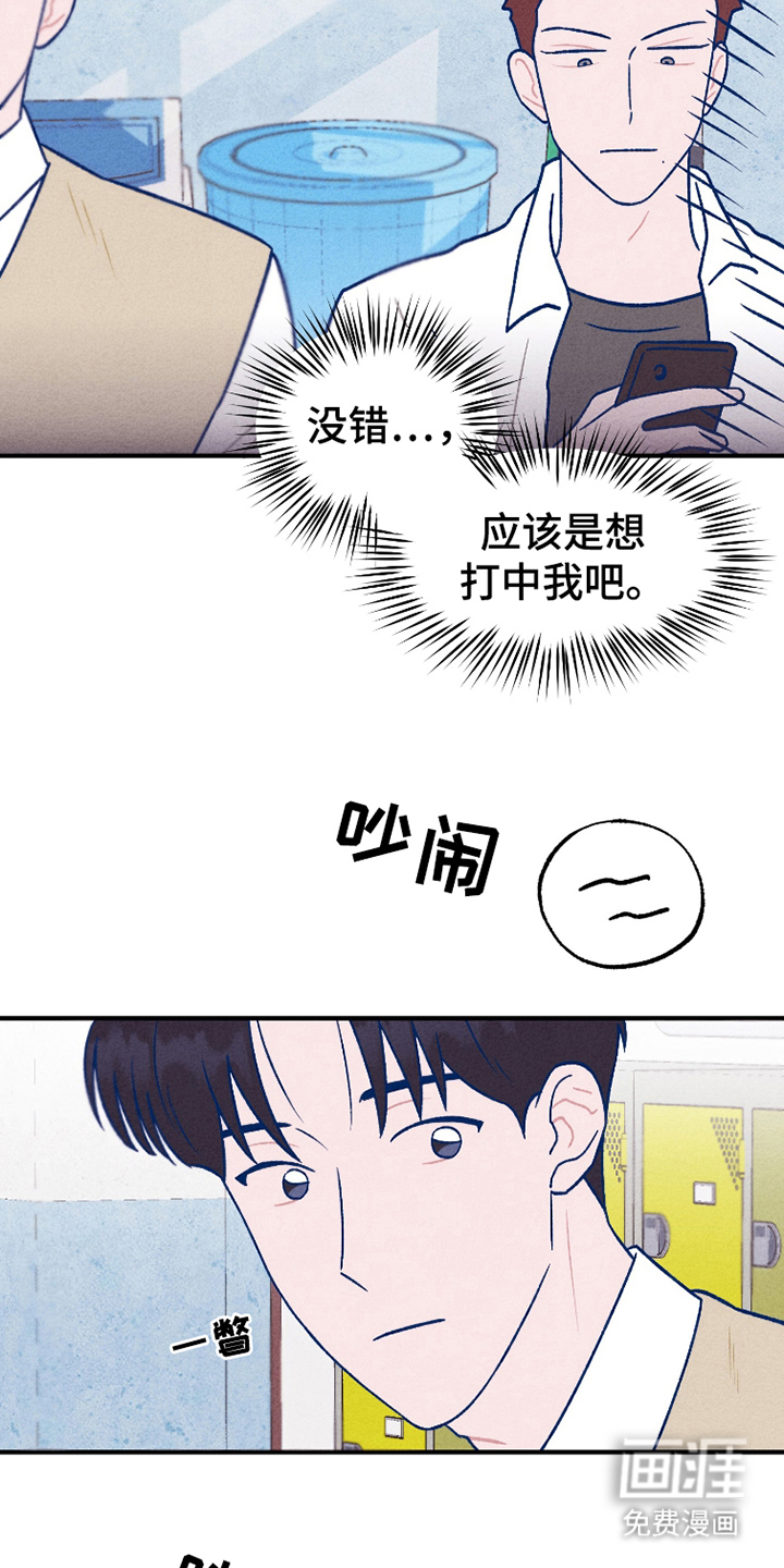 我不为人知的秘密 第5话 第3页