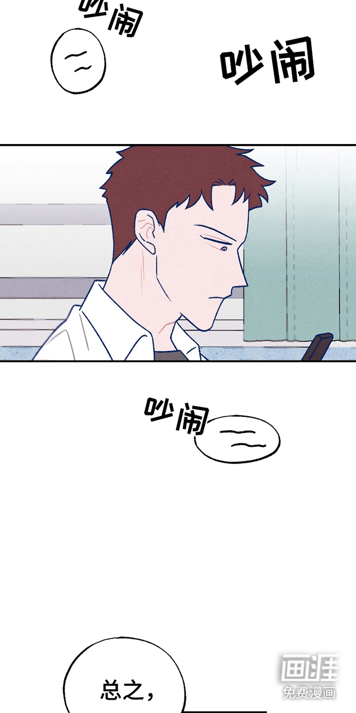 我不为人知的秘密 第5话 第4页