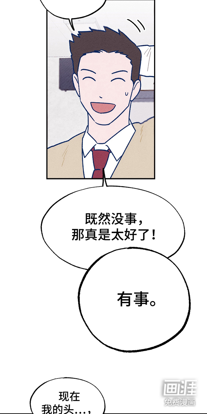 我不为人知的秘密 第5话 第5页