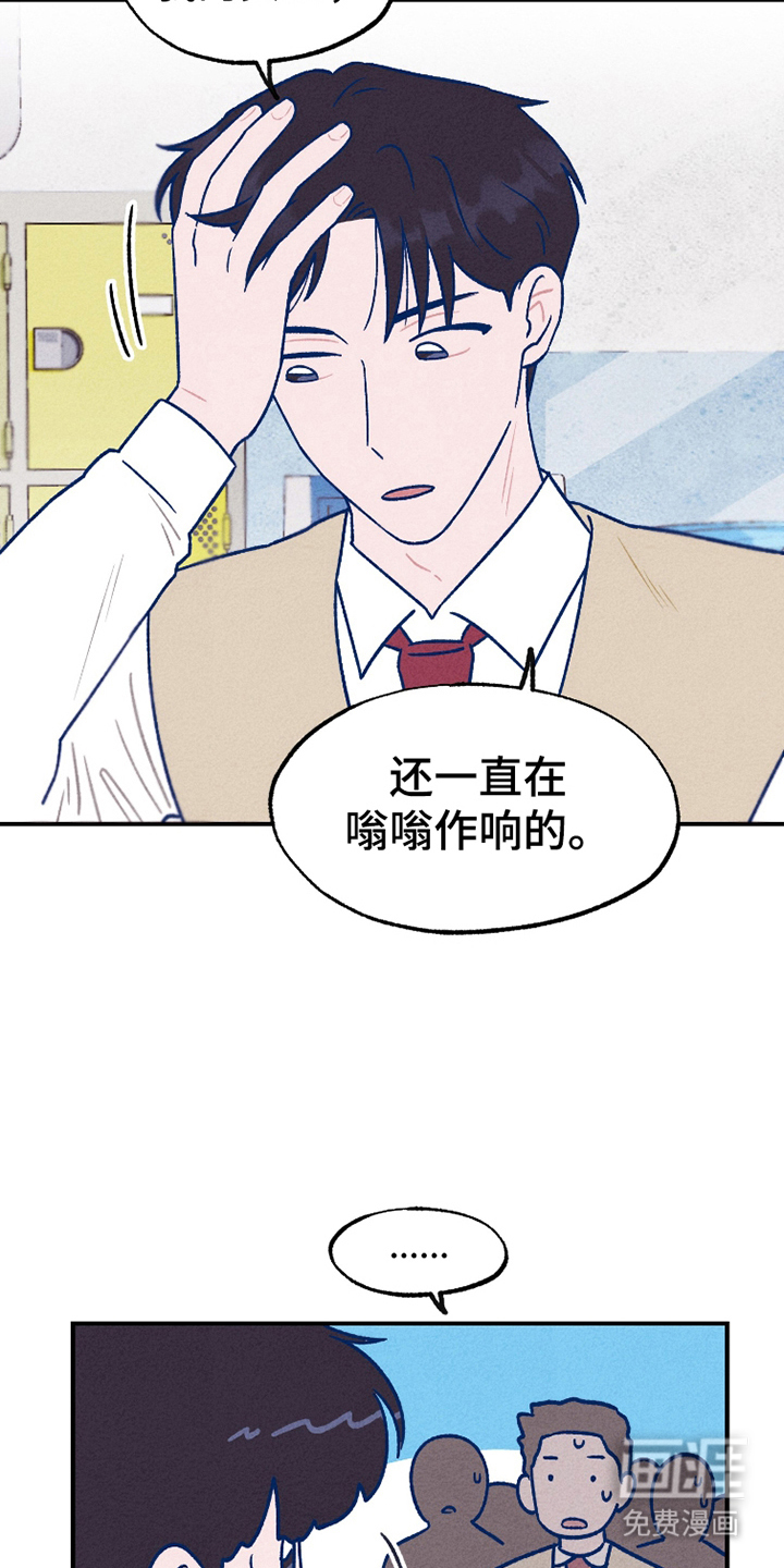 我不为人知的秘密 第5话 第6页