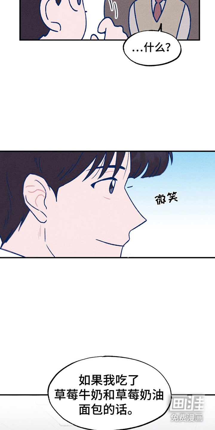 我不为人知的秘密 第5话 第7页