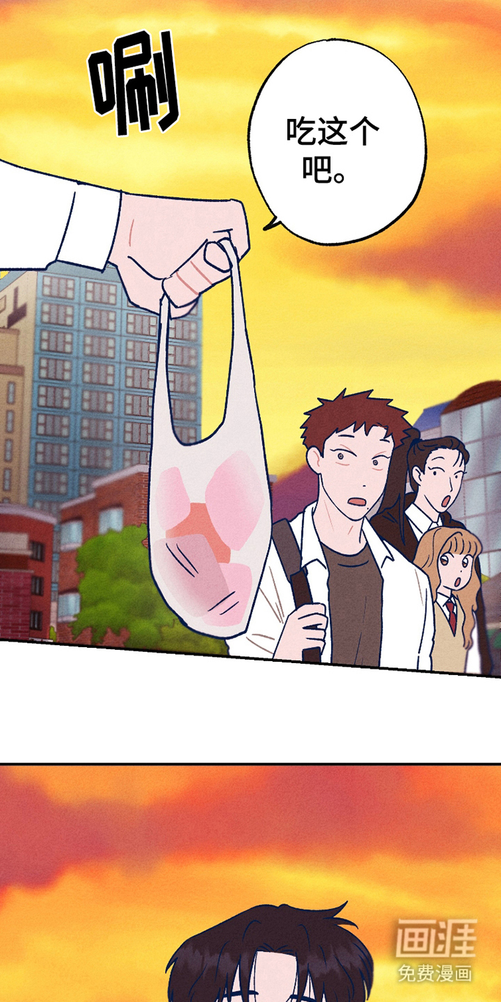 我不为人知的秘密 第5话 第9页