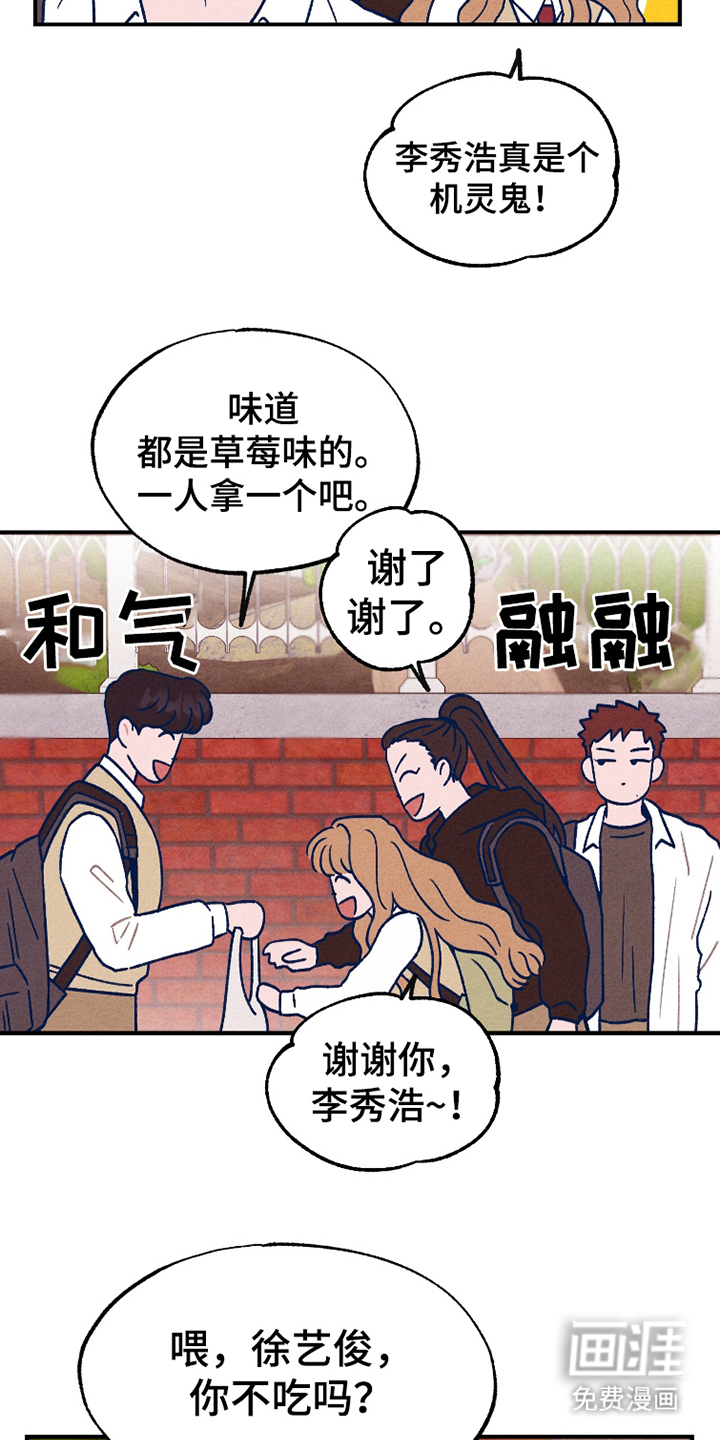 我不为人知的秘密 第5话 第11页