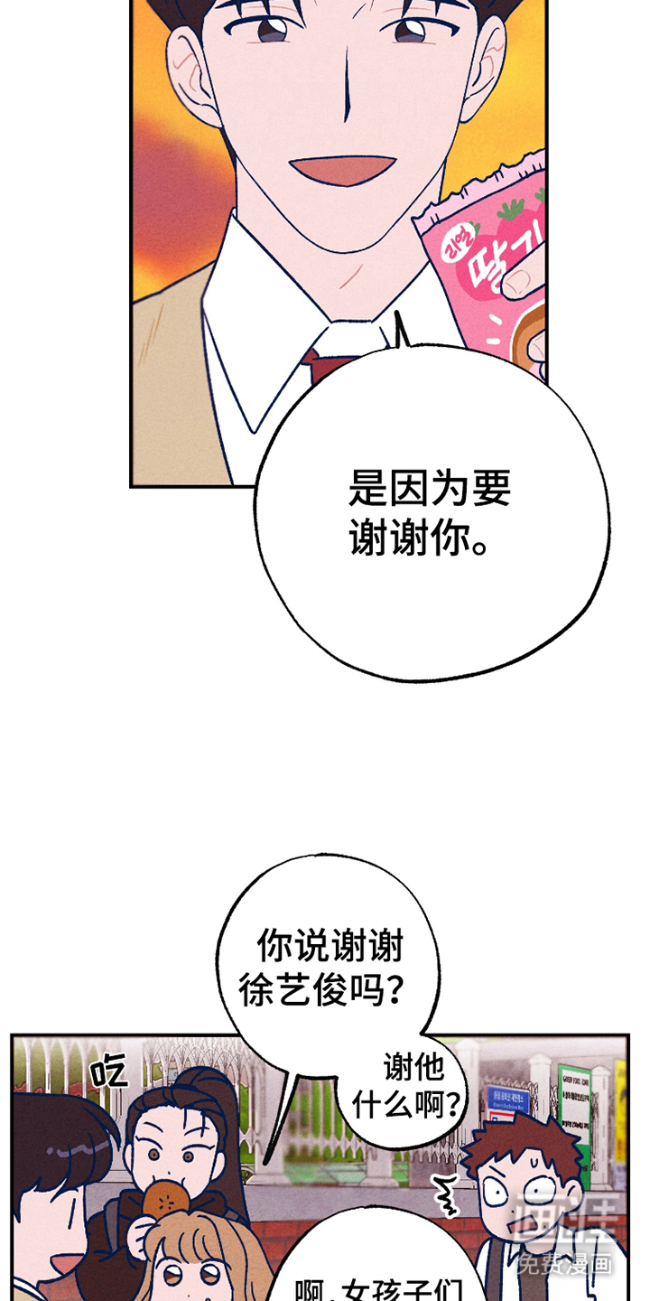 我不为人知的秘密 第5话 第13页