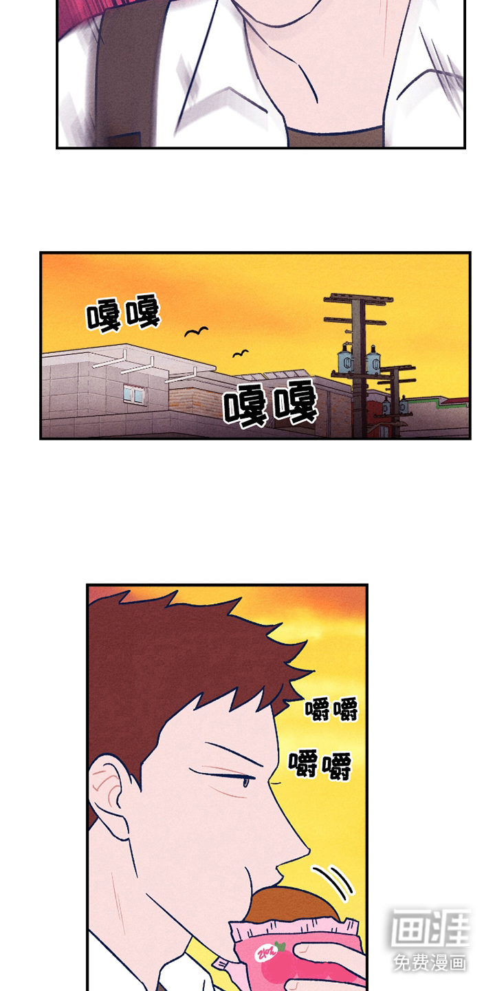 我不为人知的秘密 第5话 第15页