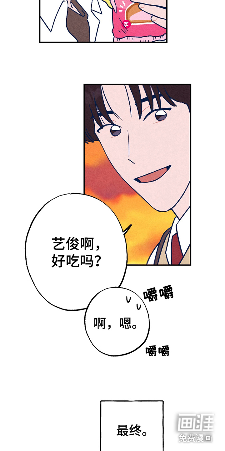 我不为人知的秘密 第5话 第16页