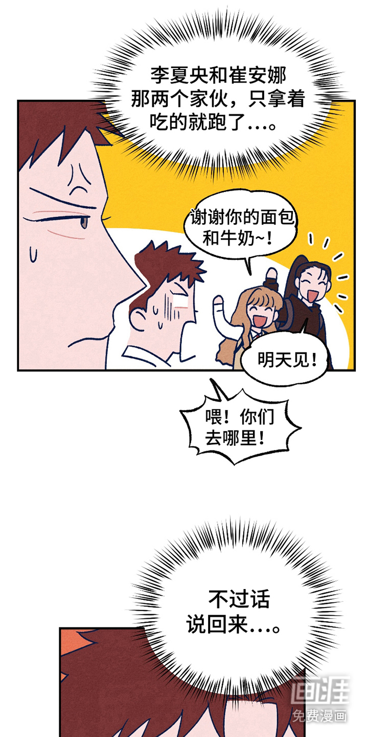 我不为人知的秘密第6话图