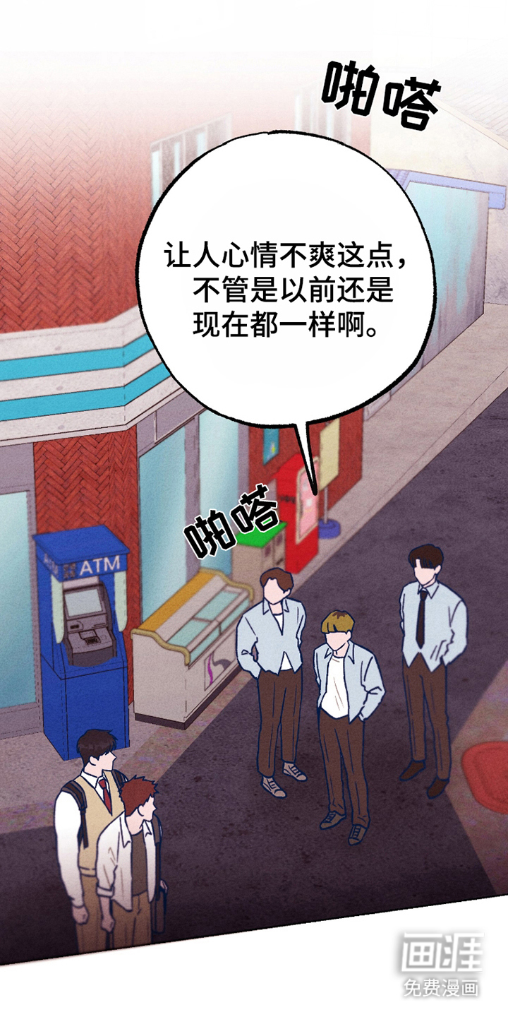 我不为人知的秘密第7话图