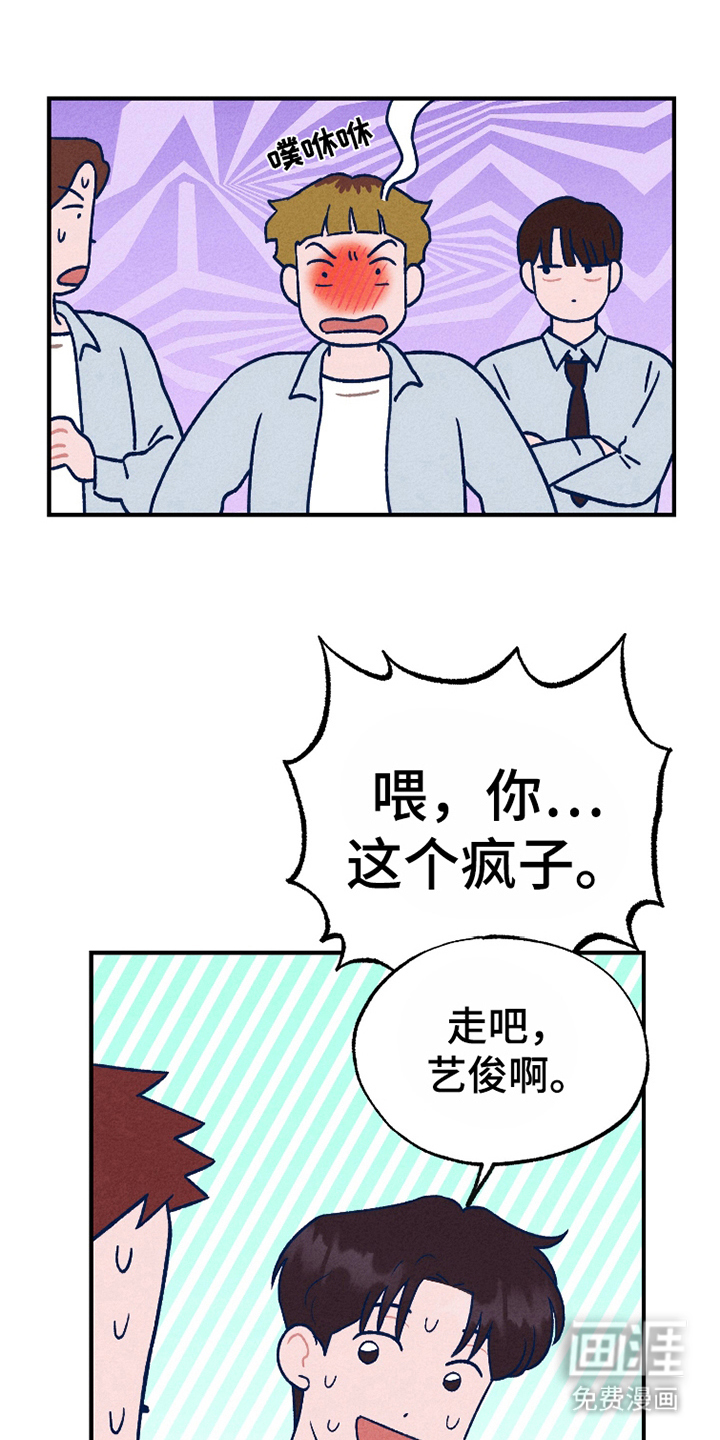 我不为人知的秘密第7话图