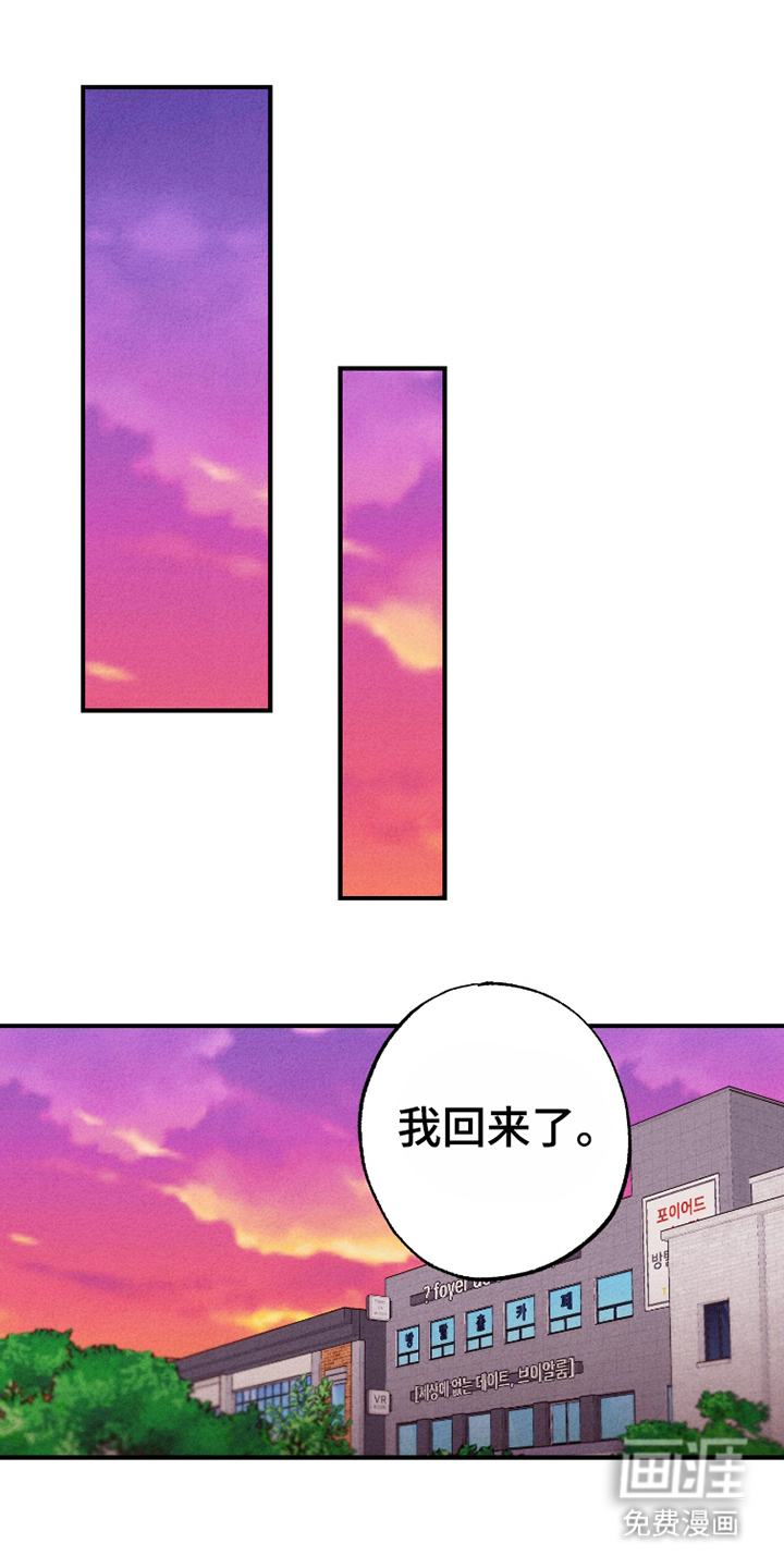 我不为人知的秘密第8话图