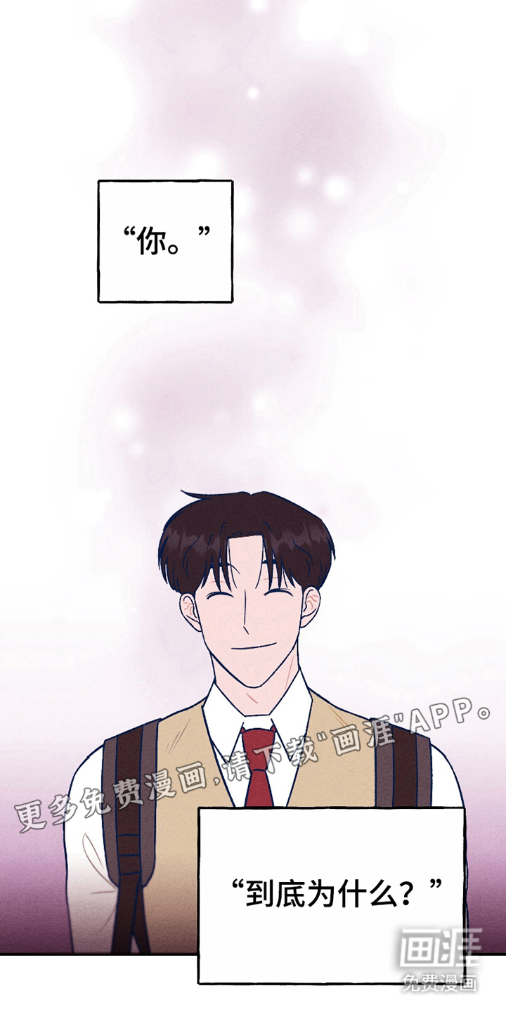 我不为人知的秘密 第9话 第1页