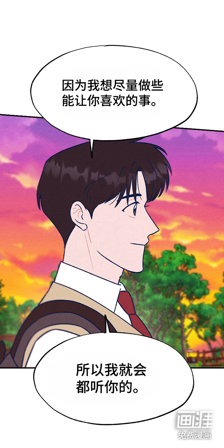 我不为人知的秘密 第9话 第4页