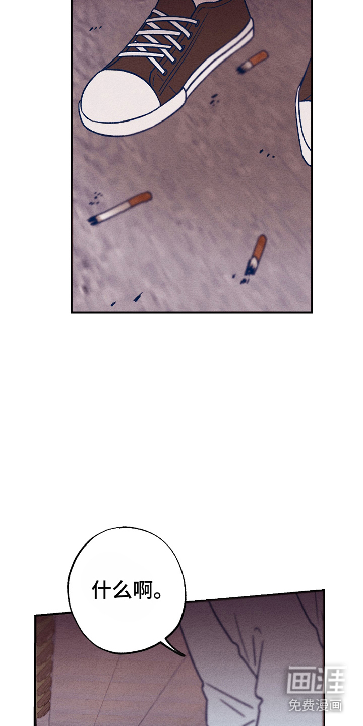 我不为人知的秘密 第9话 第8页