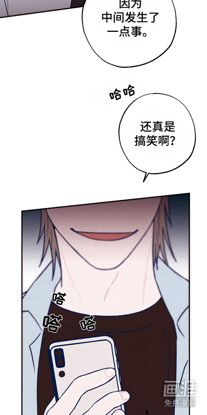 我不为人知的秘密 第9话 第10页