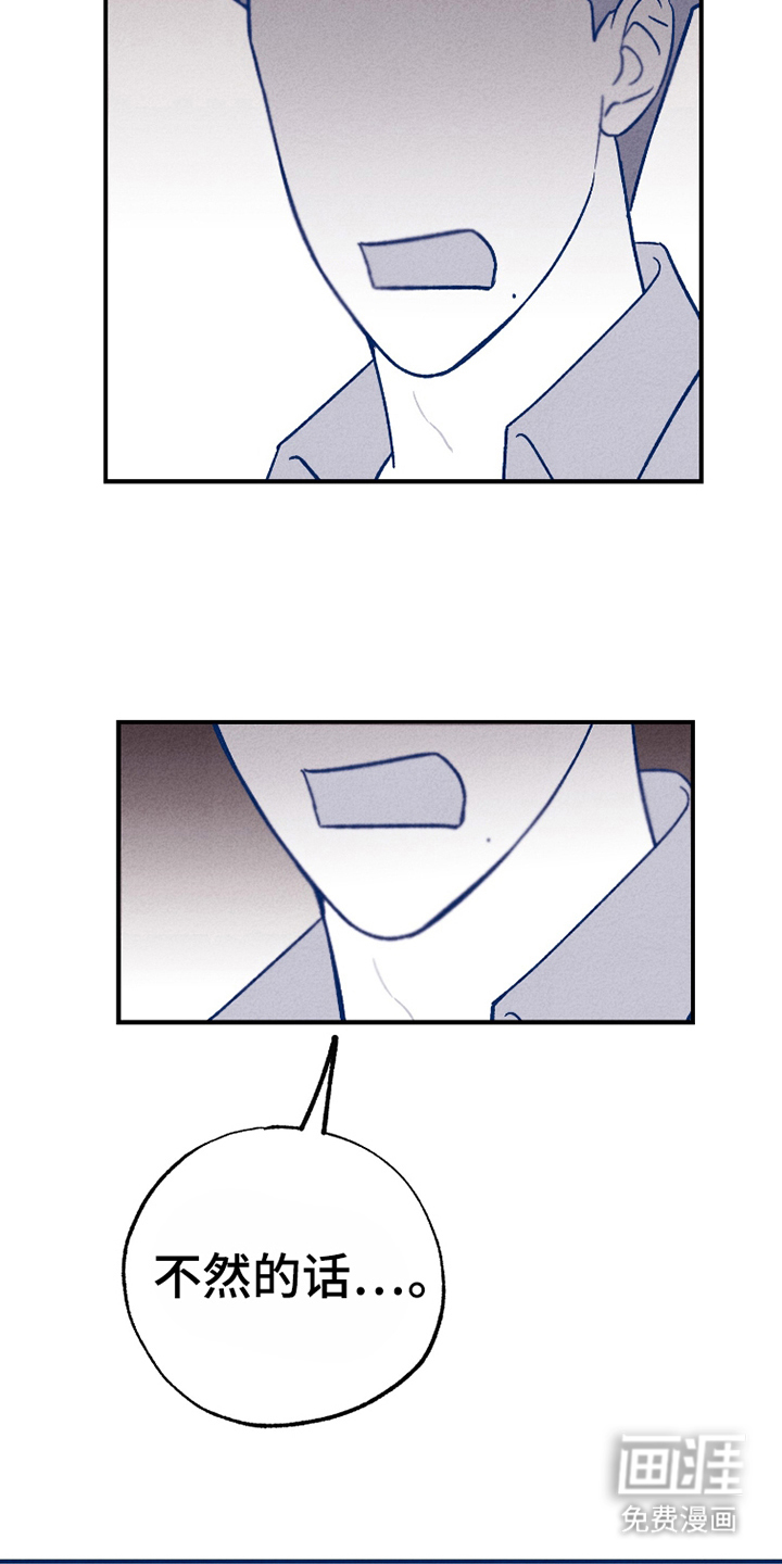 我不为人知的秘密 第9话 第16页