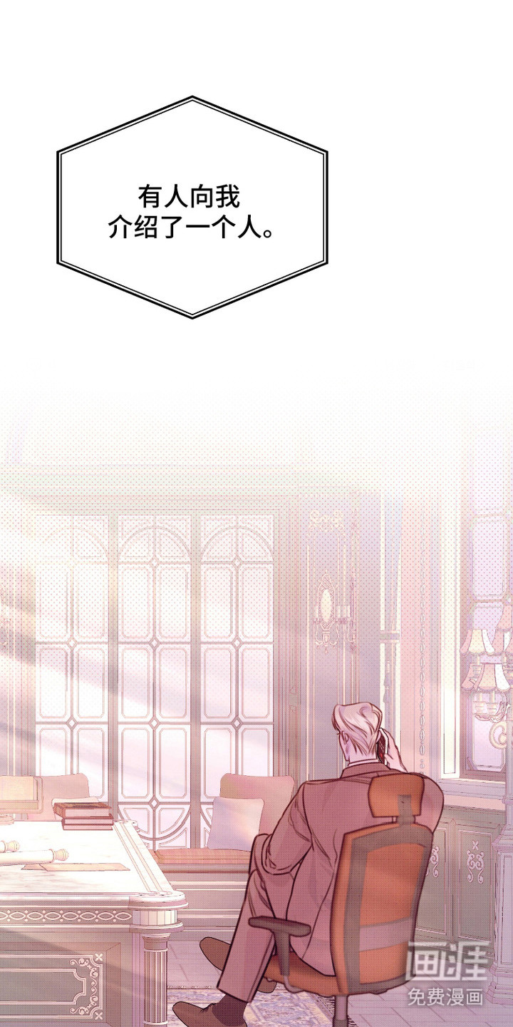 危机公关专家第1话图