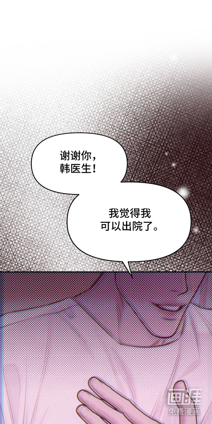 危机公关专家第10话图