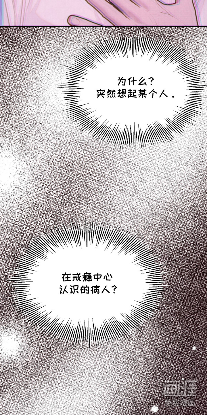 危机公关专家第10话图