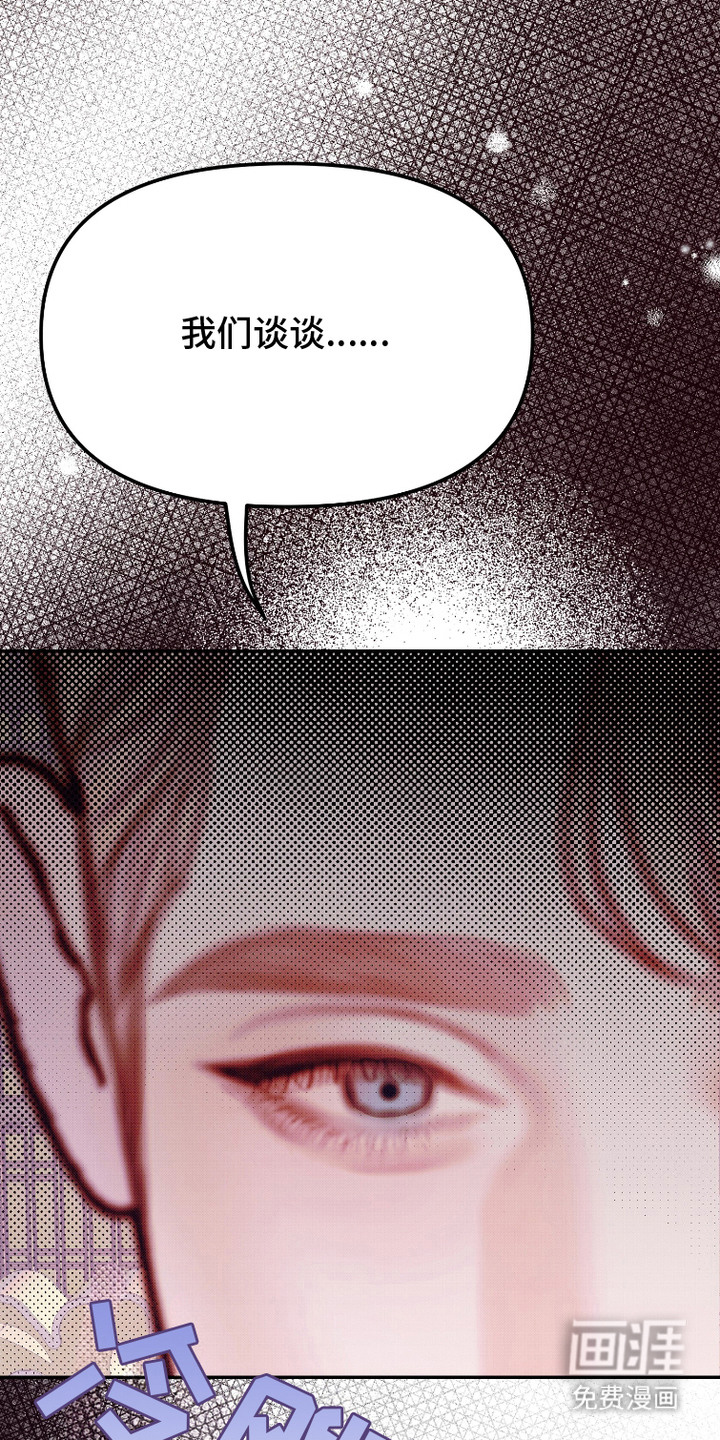 危机公关专家第10话图