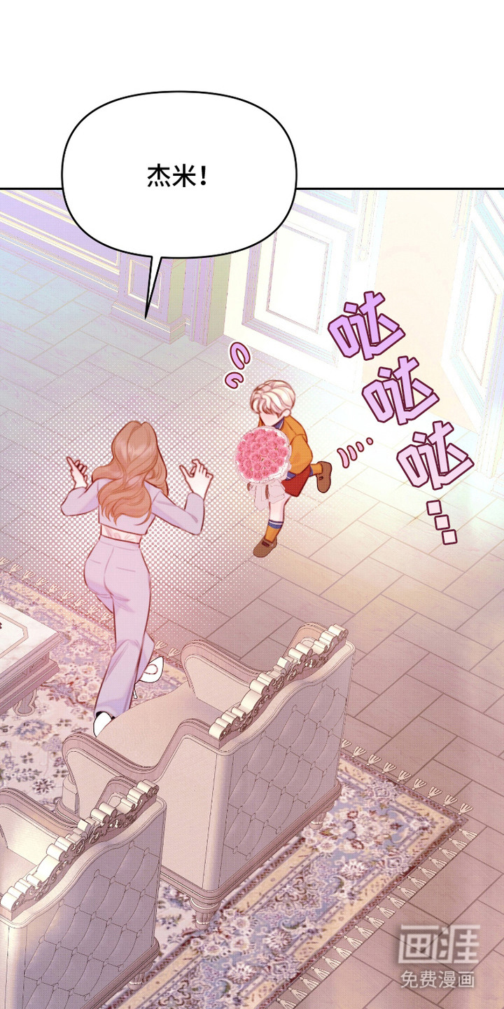 危机公关专家第12话图