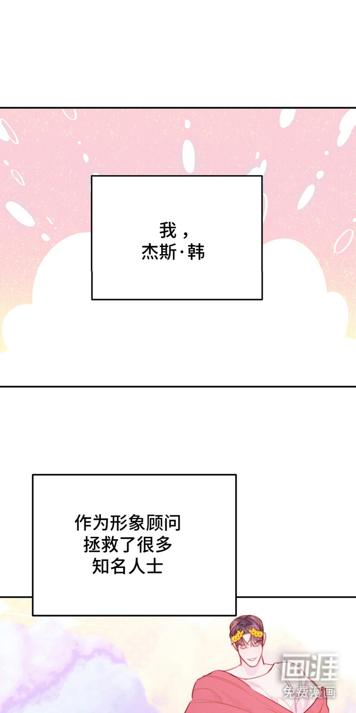 危机公关专家第13话图