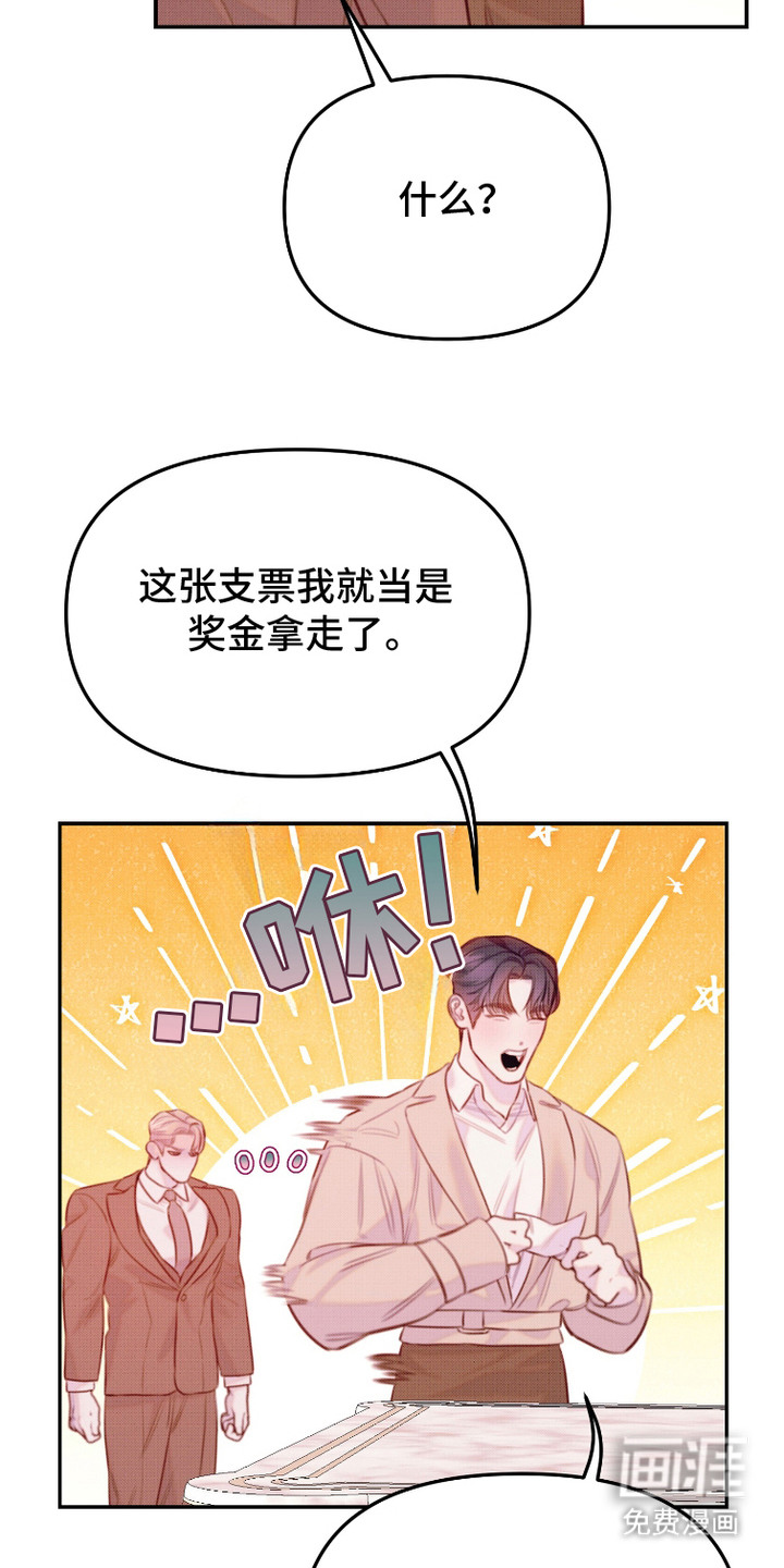 危机公关专家第14话图