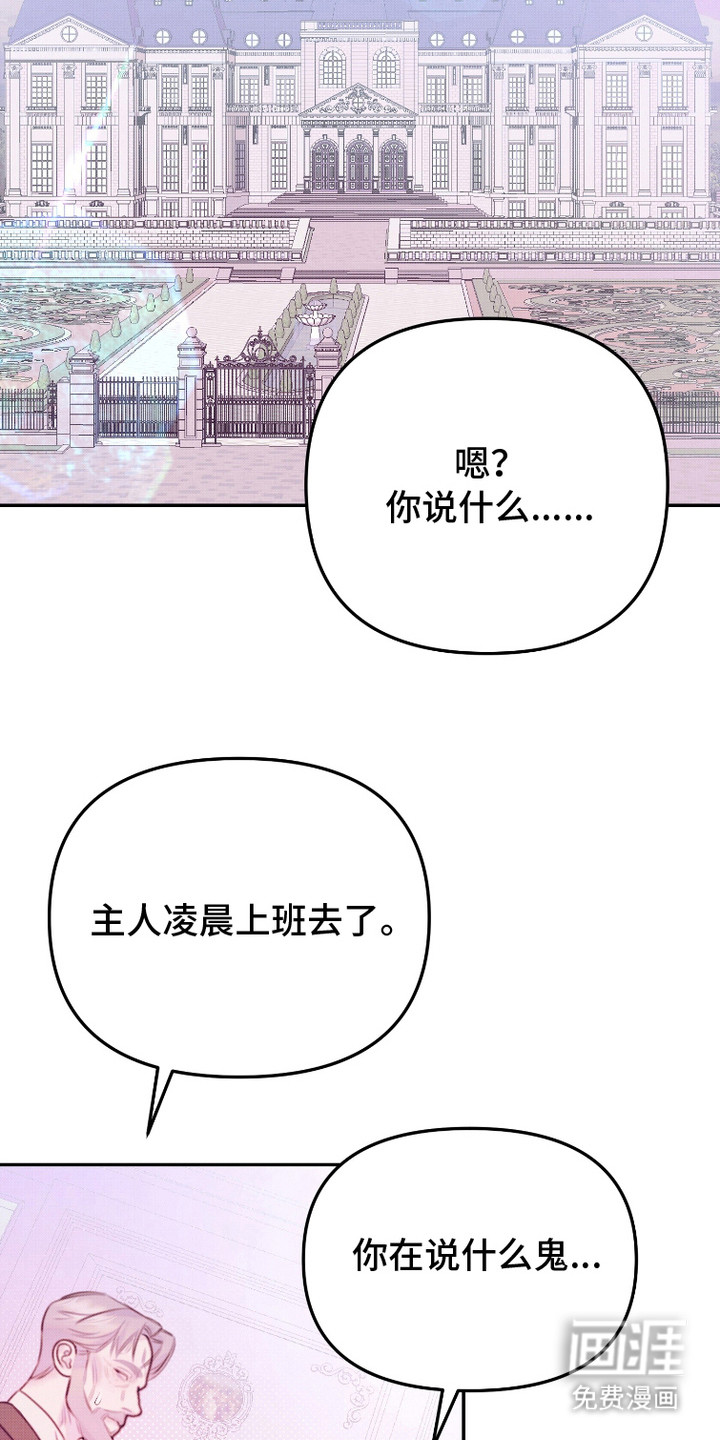 危机公关专家第15话图