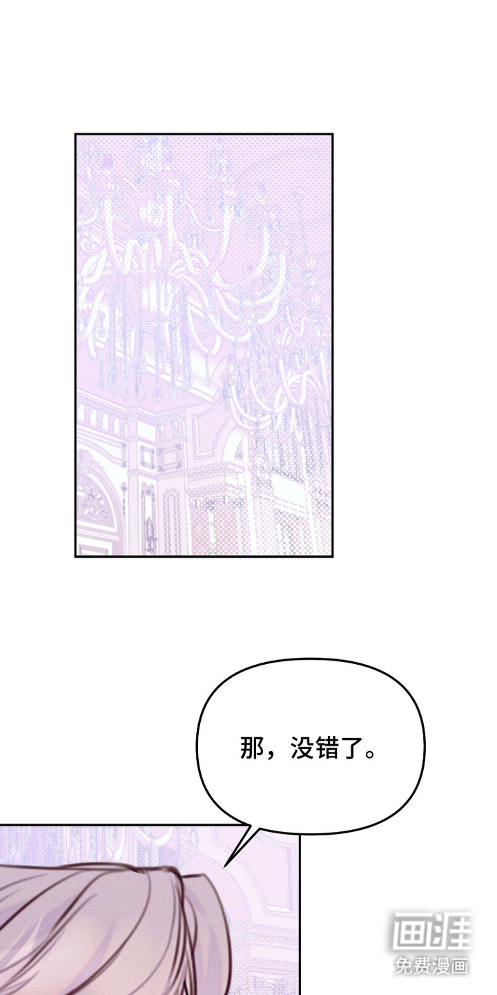 危机公关专家第16话图