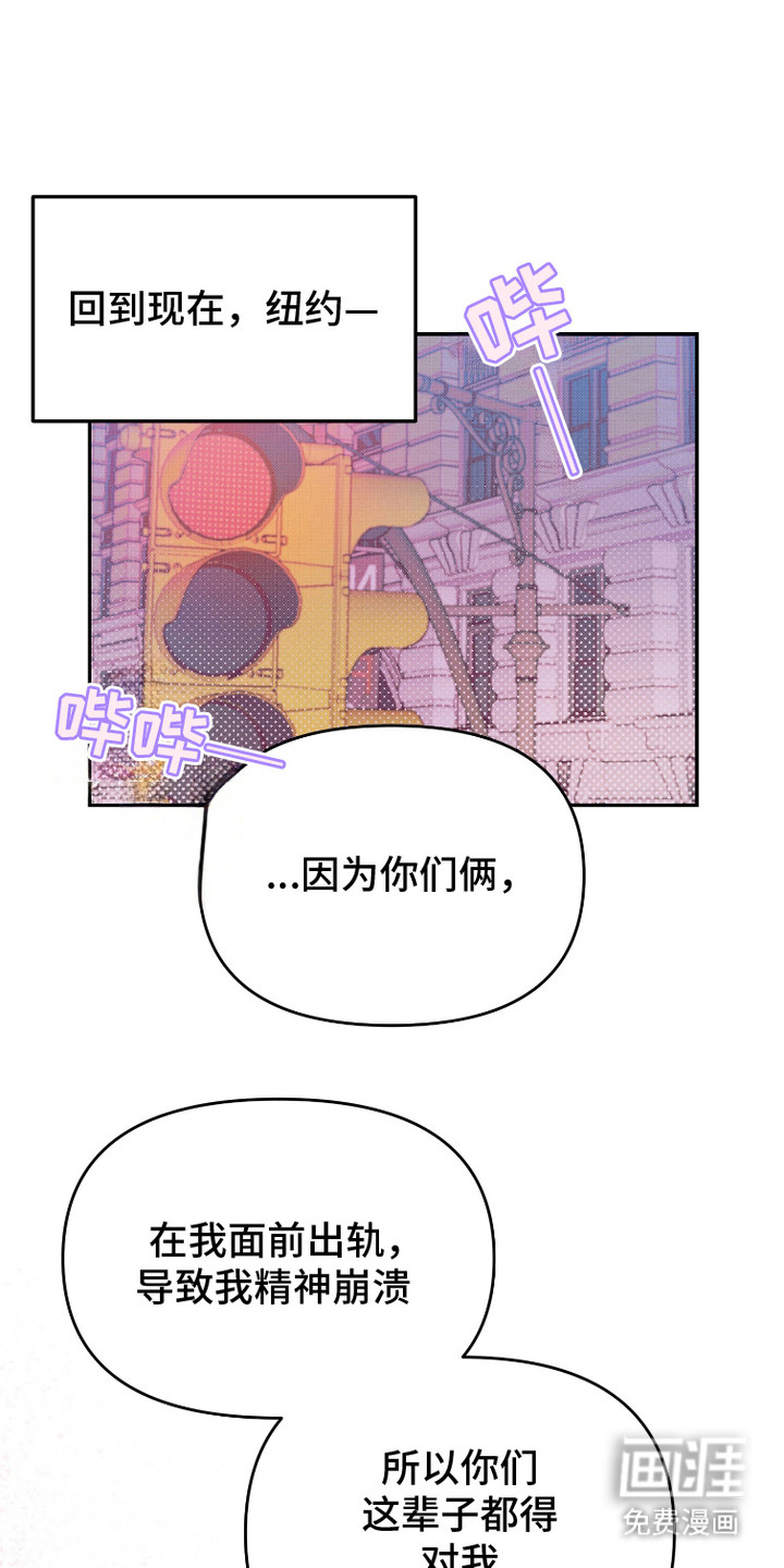 危机公关专家第19话图