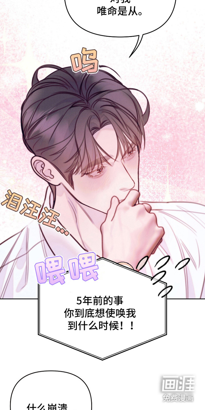 危机公关专家第19话图