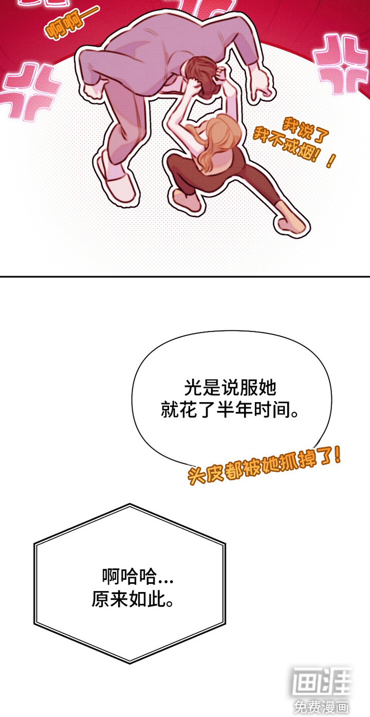 危机公关专家第3话图