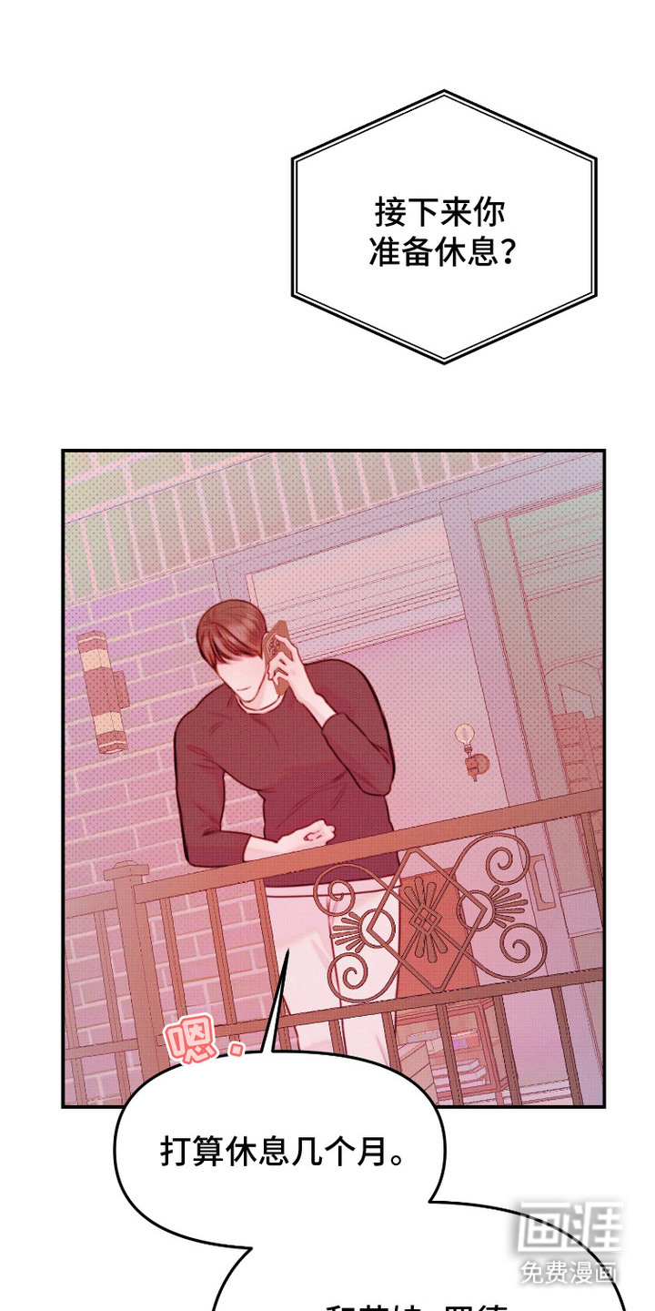 危机公关专家第4话图