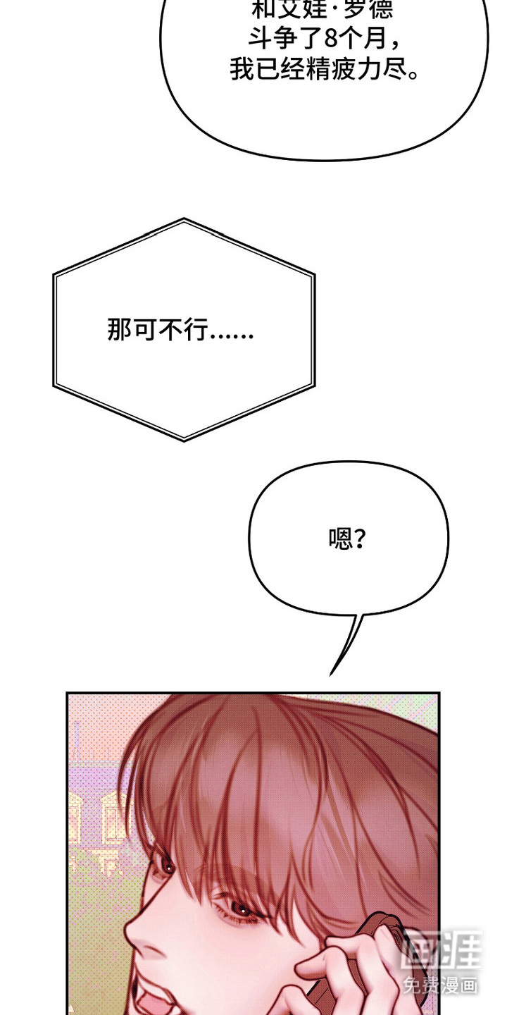 危机公关专家第4话图