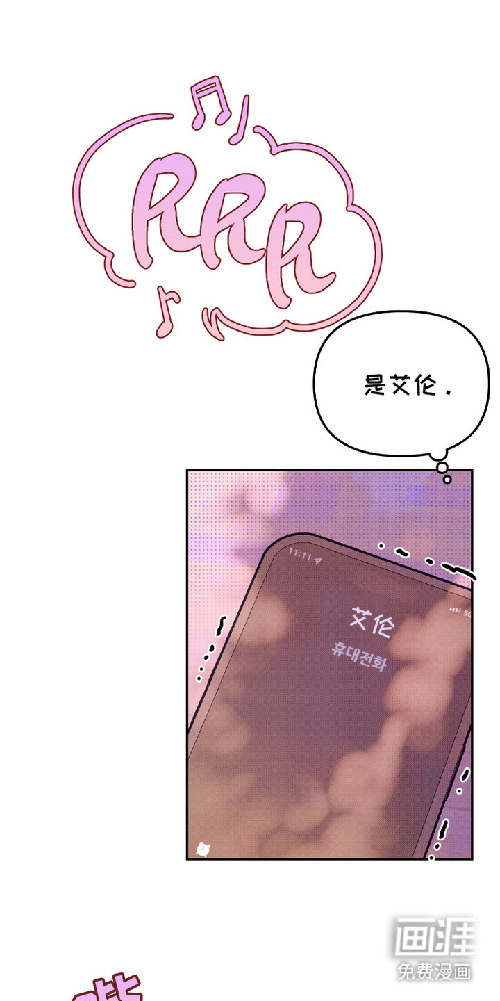 危机公关专家第5话图