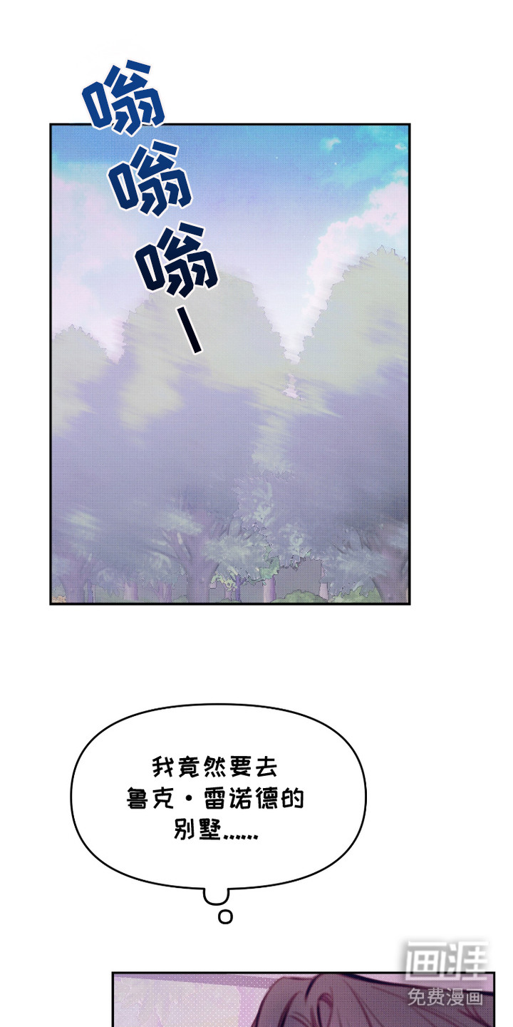 危机公关专家第7话图