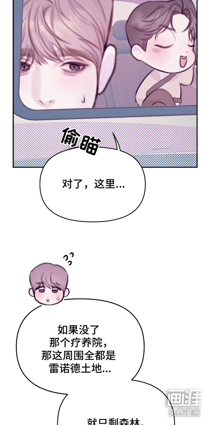 危机公关专家第7话图