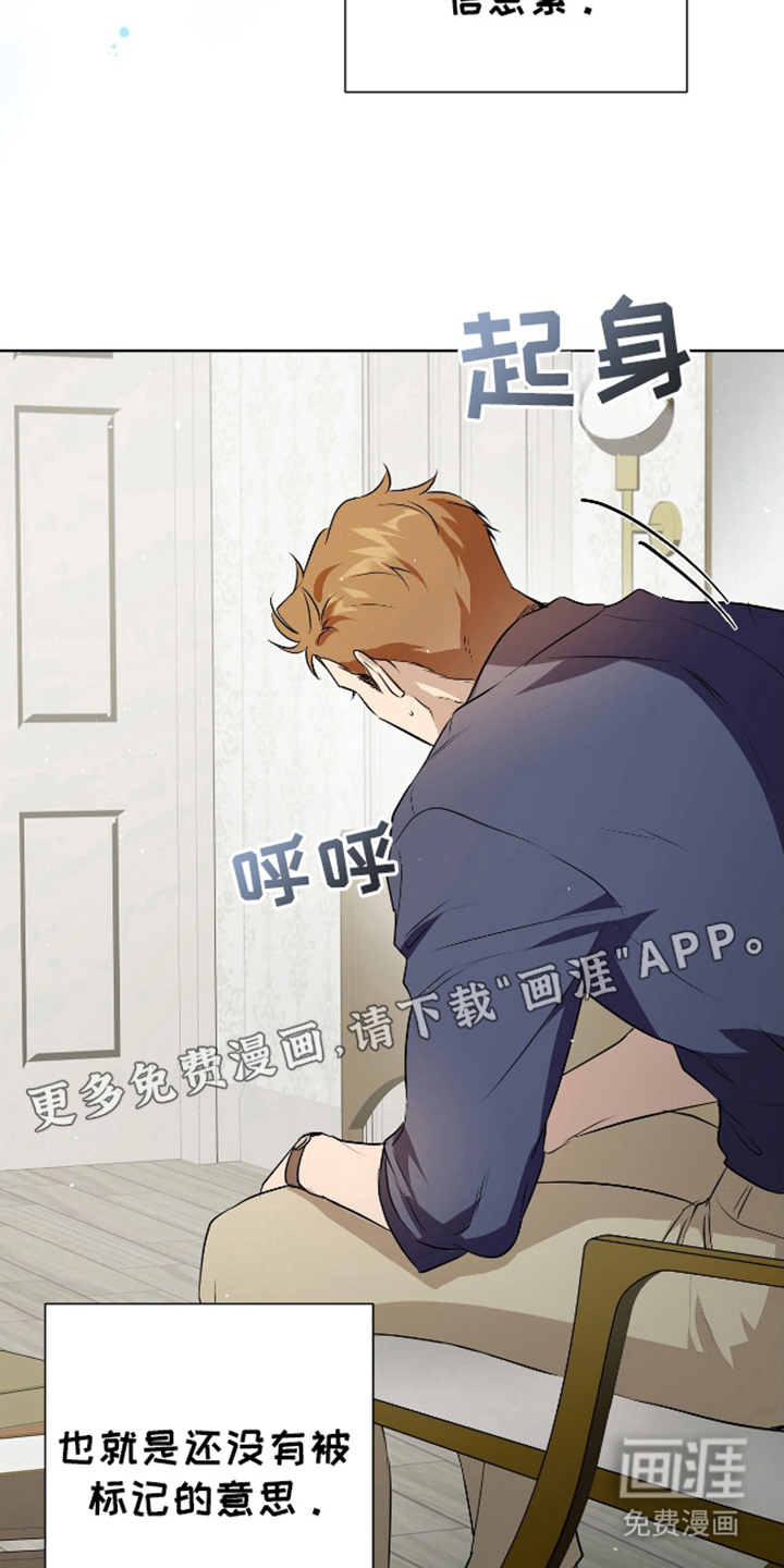 完全欧米伽第11话图